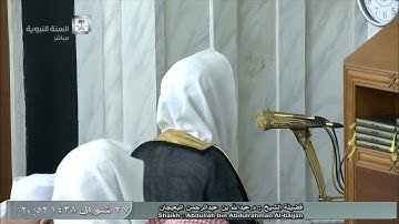 صلاة العشاء للشيخ عبدالله البعيجان اليوم الجمعة 27 شوال 1438 - المسجد النبوي - من سورة المائدة