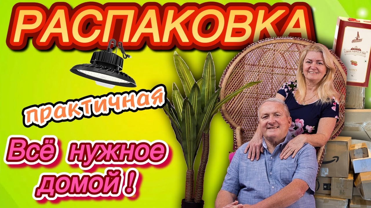13 посылок по $3 — почти 1000% выгоды! ПРАКТИЧНАЯ РАСПАКОВКА 👍🎁