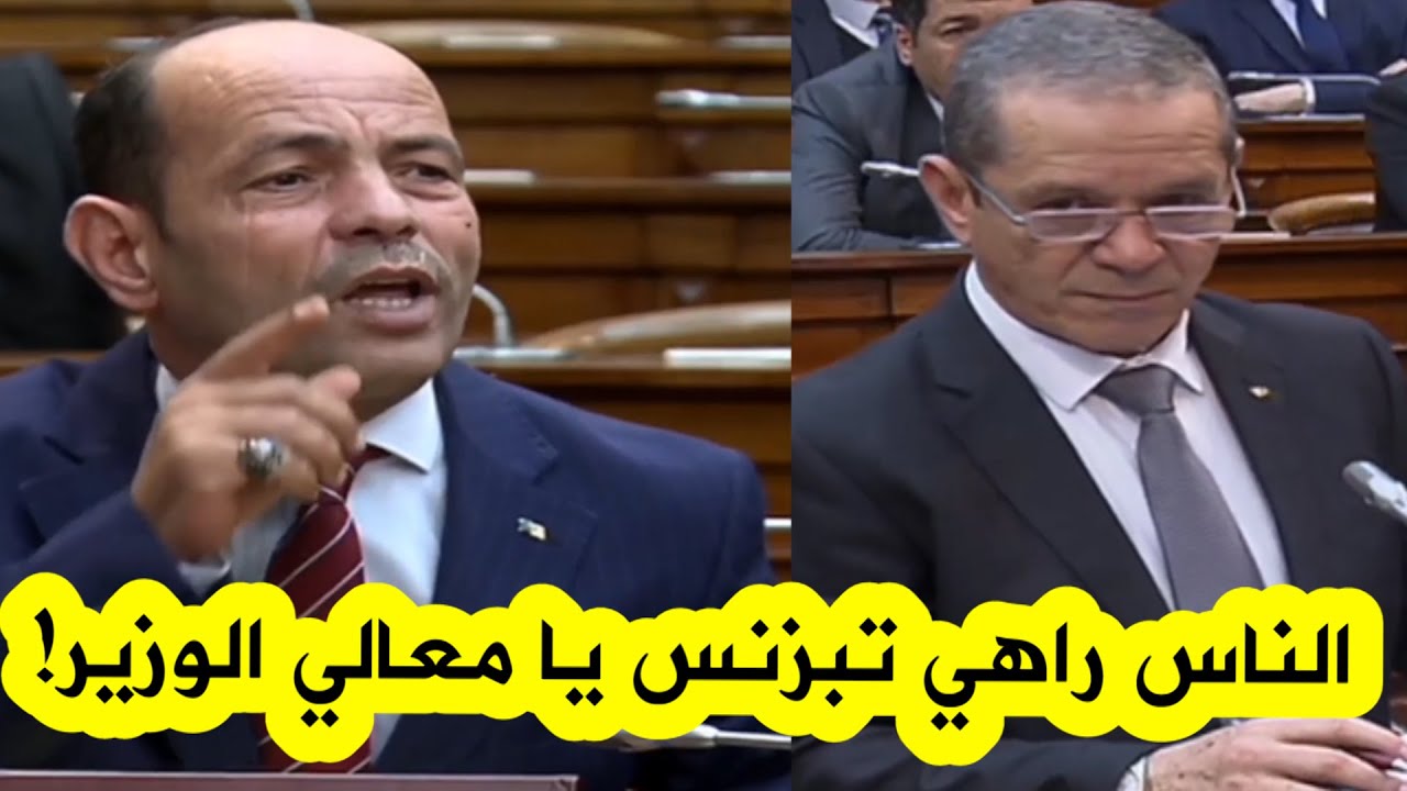 سيناتور يفجر فـ.ـضيحة فسـ.ـاد في مجلس الأمة ..ويواجه وزير الفلاحة على المباشر بـ 
