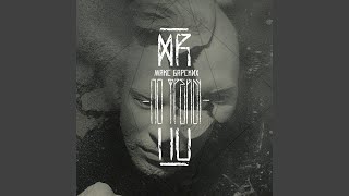 Hero_in   - Макс Барских