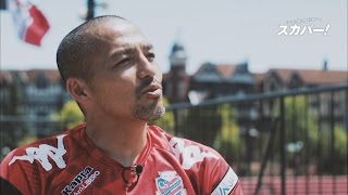 浦和レッズ「THE WAY #8 平川忠亮」予告編 ②