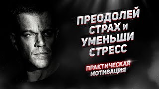 Не Будет Идеального Момента - Практическая Мотивация