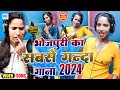 Shivani Tiwari Jabardast Bhojpuri Gana 2024 श व न त व र क भ जप र आर क स ट र ग न Shivani Tiwari Jabardast Bhojpuri Gana 2024 श व न त व र क भ जप र आर क स ट र ग न