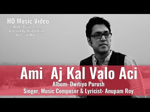 ভাল লাগার মত একটা গান। Ami Ajkal Bhalo Achhi - Anupam Roy