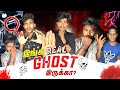 Real ghost  harrish krish  youtube