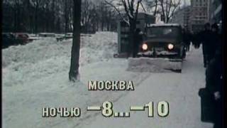 Прогноз погоды в Москве 27 ноября 1985 г.