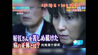 【記錄用】30年長期頭痛，如何治療?居然跟血管有關係！（全民家庭醫學）