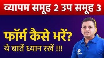 MPPEB Group 2 SubGroup 3 Form Filling | MP Vyapam New Vacancy 2022 | MP New Vacancy 2022