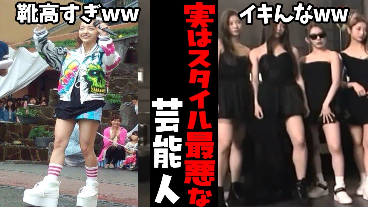 【ガルちゃん芸能】ショックすぎる…顔は良いのにスタイル最悪な芸能人【有益2ch】