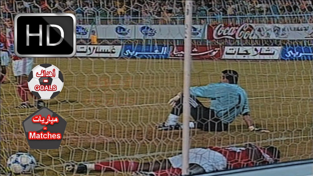 الاسماعيلي و الاهلى  4-2 - كاس مصر 2000 - هدفين محمد بركات , تعليق طارق الادور [ اهداف المباراة ]