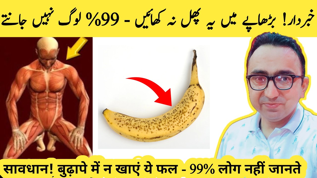 Seniors, Stop Eating 7 Worst Fruits - They Are Destroying Your Leg Strength!