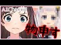 AIが一言物申す！