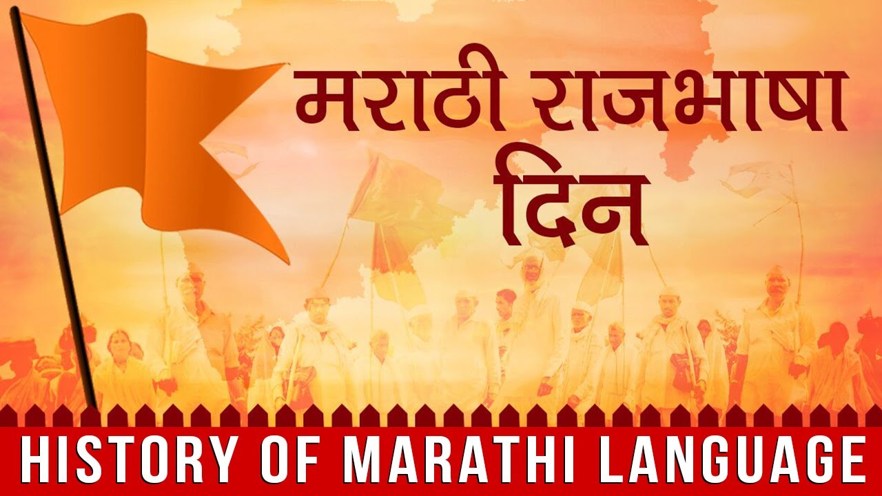 biography in meaning of marathi