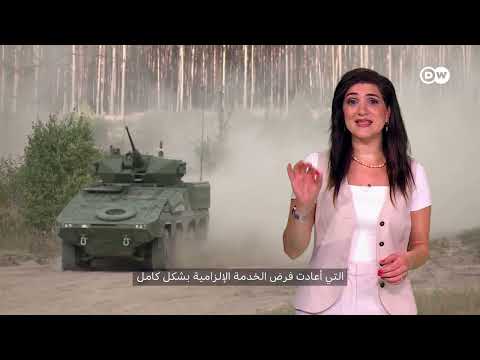 التجنيد الإجباري يعود لأوروبا... تحذيرات من حرب محتملة مع روسيا