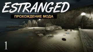 Estranged - Прохождение Странного Мода HL2 - #1