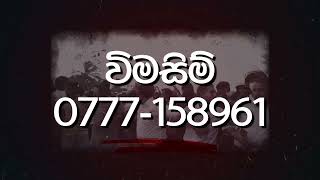 දුලීකාමාරපනගේ 27/28 සවස උපදින දරුවා ????