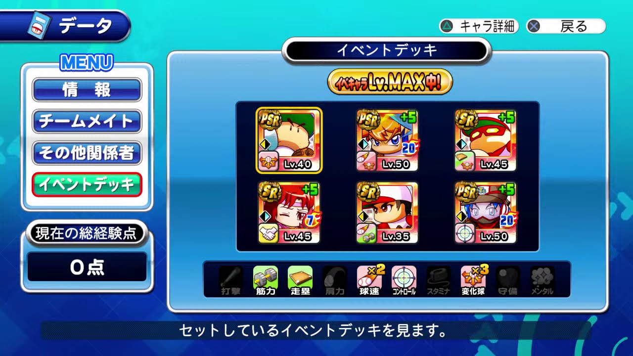 サクスペ 鳴響強化サクセスマウンテン特攻能力をくれるキャラ一覧と その他ボーナスとか金特の取り方を記載した記事 フィジオのゲーム サクスぺ他 等攻略 ブログ