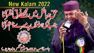 Hafiz Abubakar Madni || Haq -O-Batil Main Mujhe Farq || Jamia Qasmia Uch Shrif