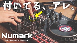 Pioneer❓Numark❓初心者にもおすすめDJコントローラー【MIXTRACK PLATINUM FX / SERATO対応 / DJ Gami