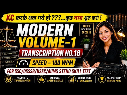 #16 MODERN VOLUME-1| (100WPM)   English Steno Shorthand dictations #sscsteno #hsscsteno #dssbsteno 