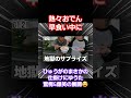 苦しい熱々おでん早食い中のひゅうがのイタズラに驚愕悶絶のゆうた😂😂#コムドット #切り抜き #コムドット切り抜き #short #shorts