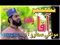 Tuhinjo aaqa munkhe saharo aa  shafique qadri naat2019