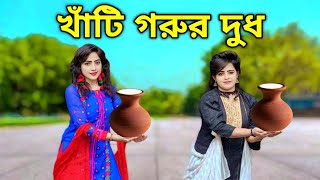 খাঁটি গরুর দুধ | Khati Gorur Dudh | ST Dance Film | Dance | Rasel Babu | Bangla New Dance