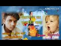 Mithu marsar ka superhit gana 2018 hariom sharma official