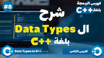 C++ Programming | Data Types