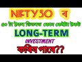 Long term investment stocks
