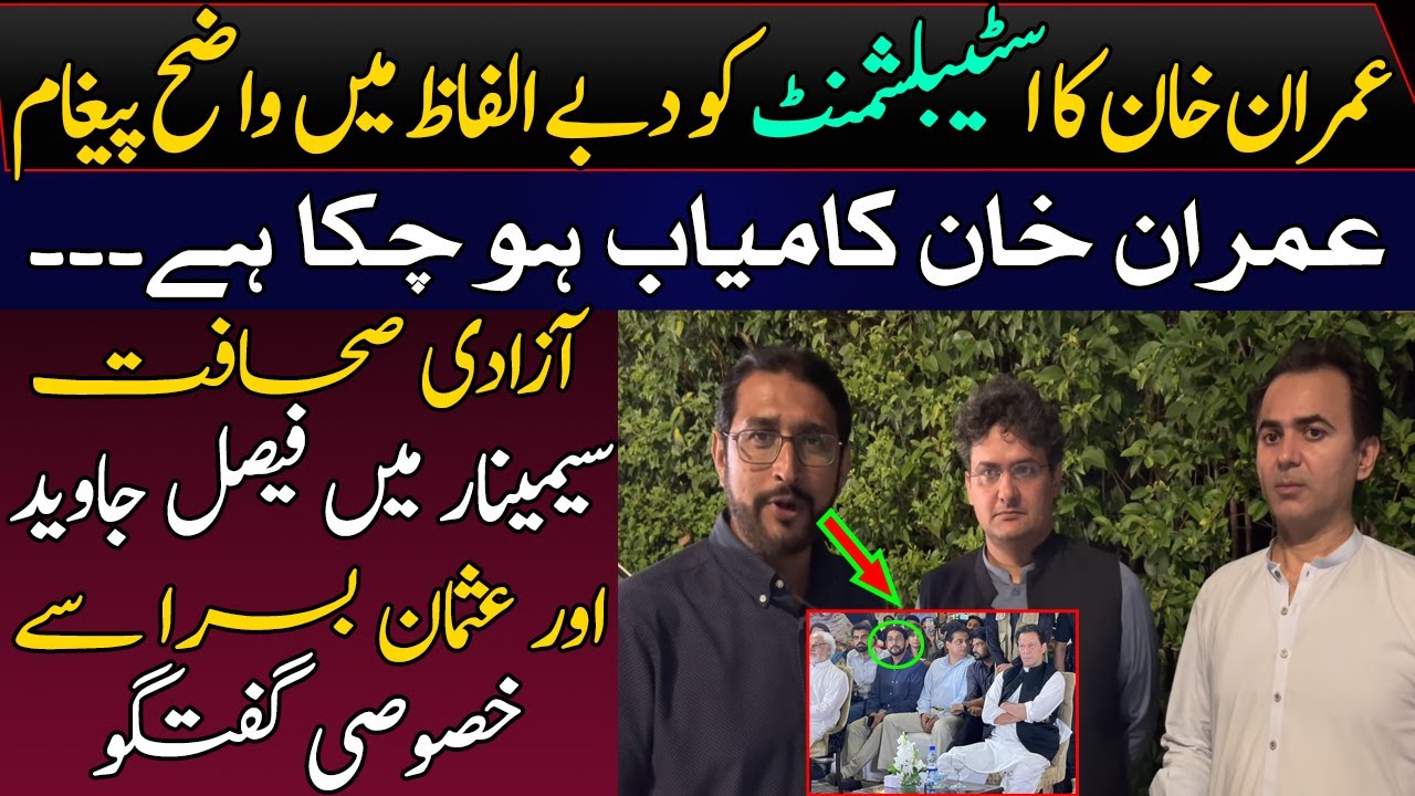 Imran Khan's Clear Message to Establishment | Faisal Javed & Usmam Saeed Basra | Abbas Shabbir Ali