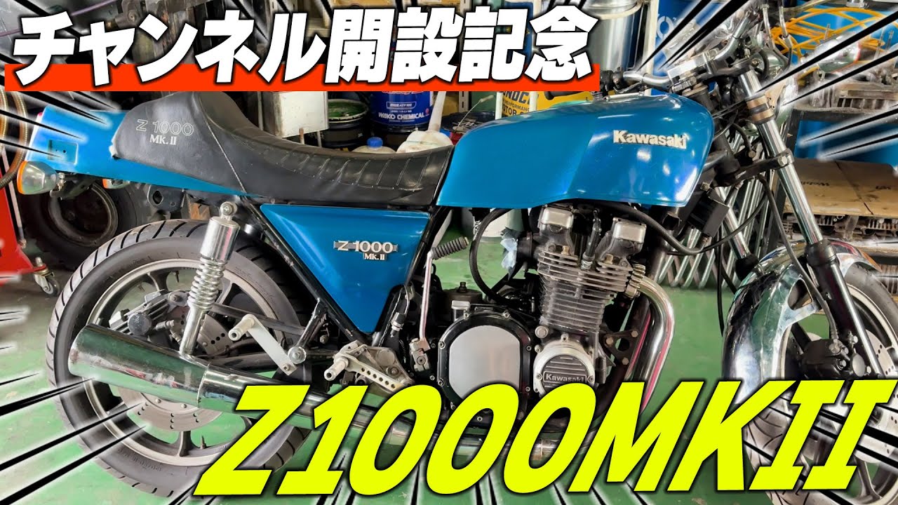 From one classic to another. This KZ1000 owner's next choice was