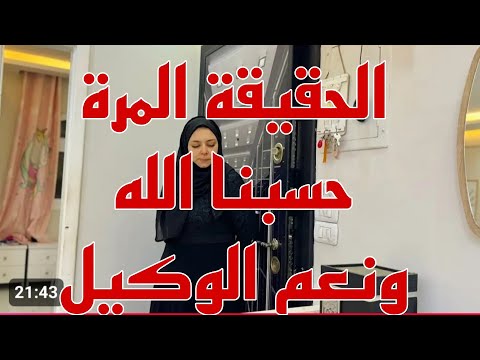 شروق علام قناة سلفتك الجديدة ترد على ظلمك لحماتك ليه ما جددتيش لحماتك البيت المستخبى بان