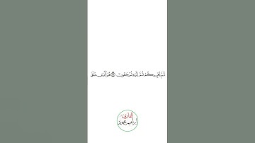 من سورة البقرة | إبراهيم محمود.