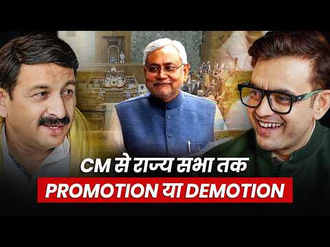 CM से Rajya Sabha तक - Promotion या Demotion? | The Sonu Sharma Show Clips