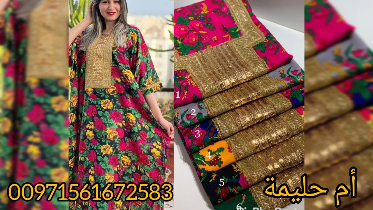 #مخاوير #رمضان #للعيد ل#فديو #فيه #مخاوير #قطن #حرير #اطالي #ارماني اسكادةجتال  #رقم ودساب على لفديو