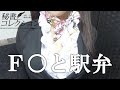 【20歳と色んなあれを…】山口下関にある秘○コレ○ションに潜入レポ。ドラゴンという代理店の営業マンが案件を入れ続けて全国制覇を目指すドキュメント。【ベンリーチャンネル】