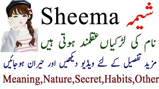 Sheema Name Meaning In Urdu Hindi - Sheema Nam Ki Larkyan Kesi Hoti Hain? - Sheema Name Secrets
