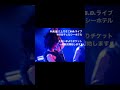 三上ちさこ Birthday Live“814” 9.8(金) @渋谷チェルシーホテル18:30/19:00¥4500(+d)ローソンチケット&amp;イープラスにて発売中!!︎