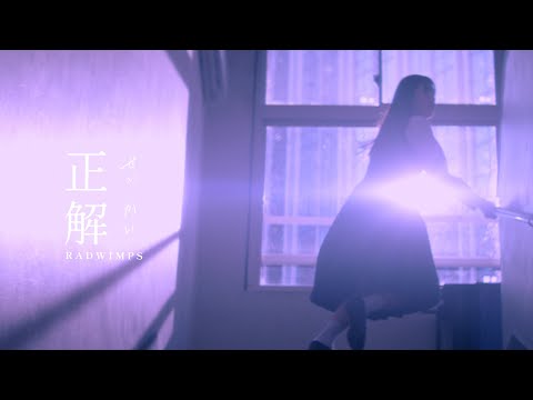RADWIMPS - Seikai [Official Music Video]