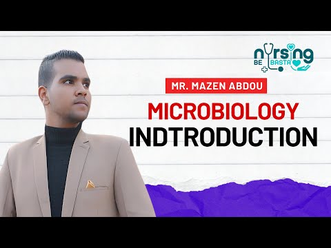 مادة الأحياء الدقيقة Microbiology سنة اولي الحاضرة التعريفية Lecture 0