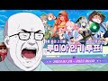 취향 확고한 응쏜의 인기 투표 예측 [이터널리턴]