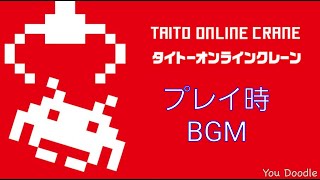 Video thumbnail of "【10分耐久】タイトーオンラインクレーン　プレイ時BGM"