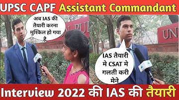 UPSC CAPF Assistant Commandant Interview 2022 || CAPF AC Interview Experience 2022 | #upsccapf #capf
