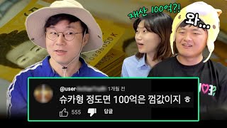 300만 유튜버의 세금 고민