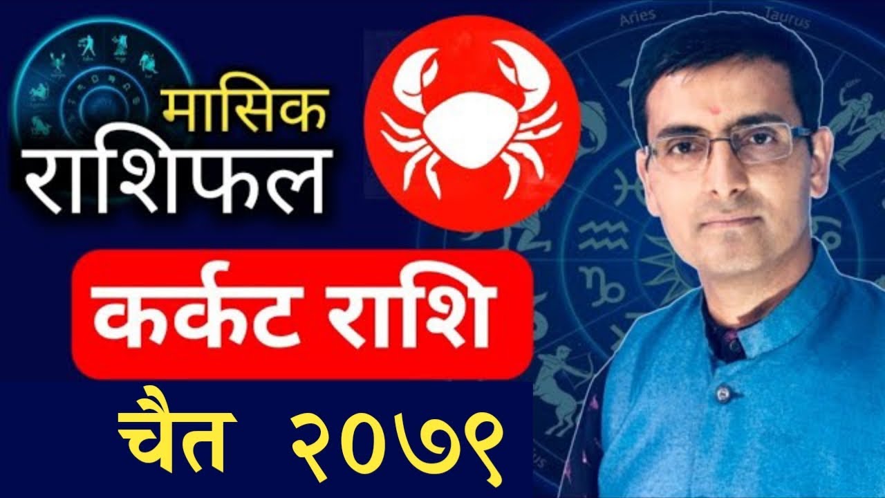 Karkat Rashi In English : Characteristics of the Fourth Sign Of The ...