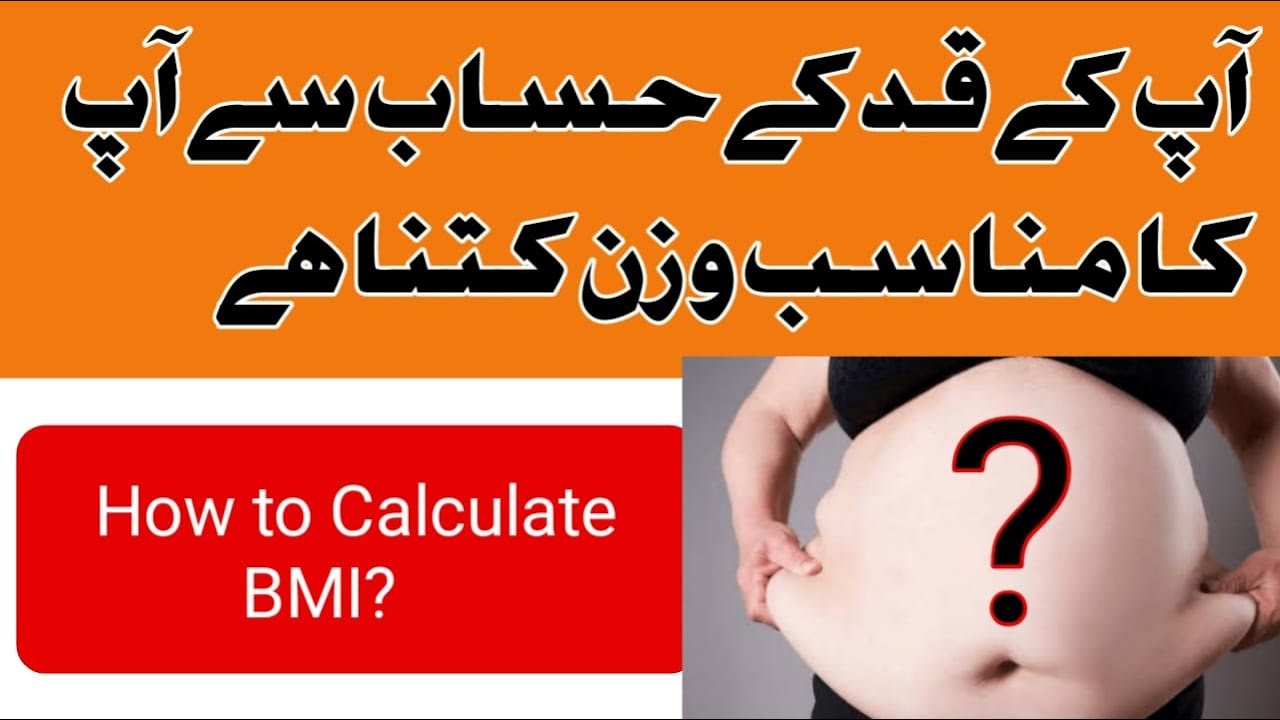 how to calculate bmi how to calculate bmi weight and height bmi
