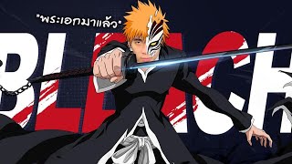 Call Me “The Orange Haired Side Character” | BLEACH