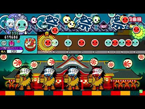 【新・太鼓の達人Y-V】燎原ノ舞(あべこべ)　全良