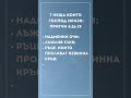 7 неща които Бог мрази. #бог #притчи